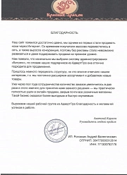 Продвижение сайтов в Тюмени